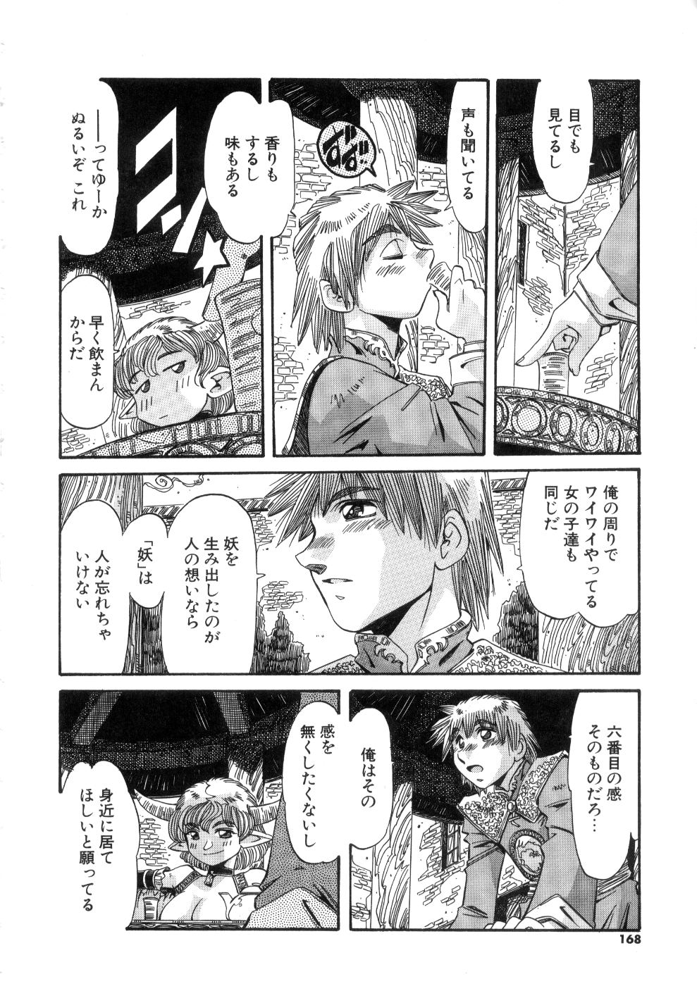 [あじす・あべば] おっはにゅう