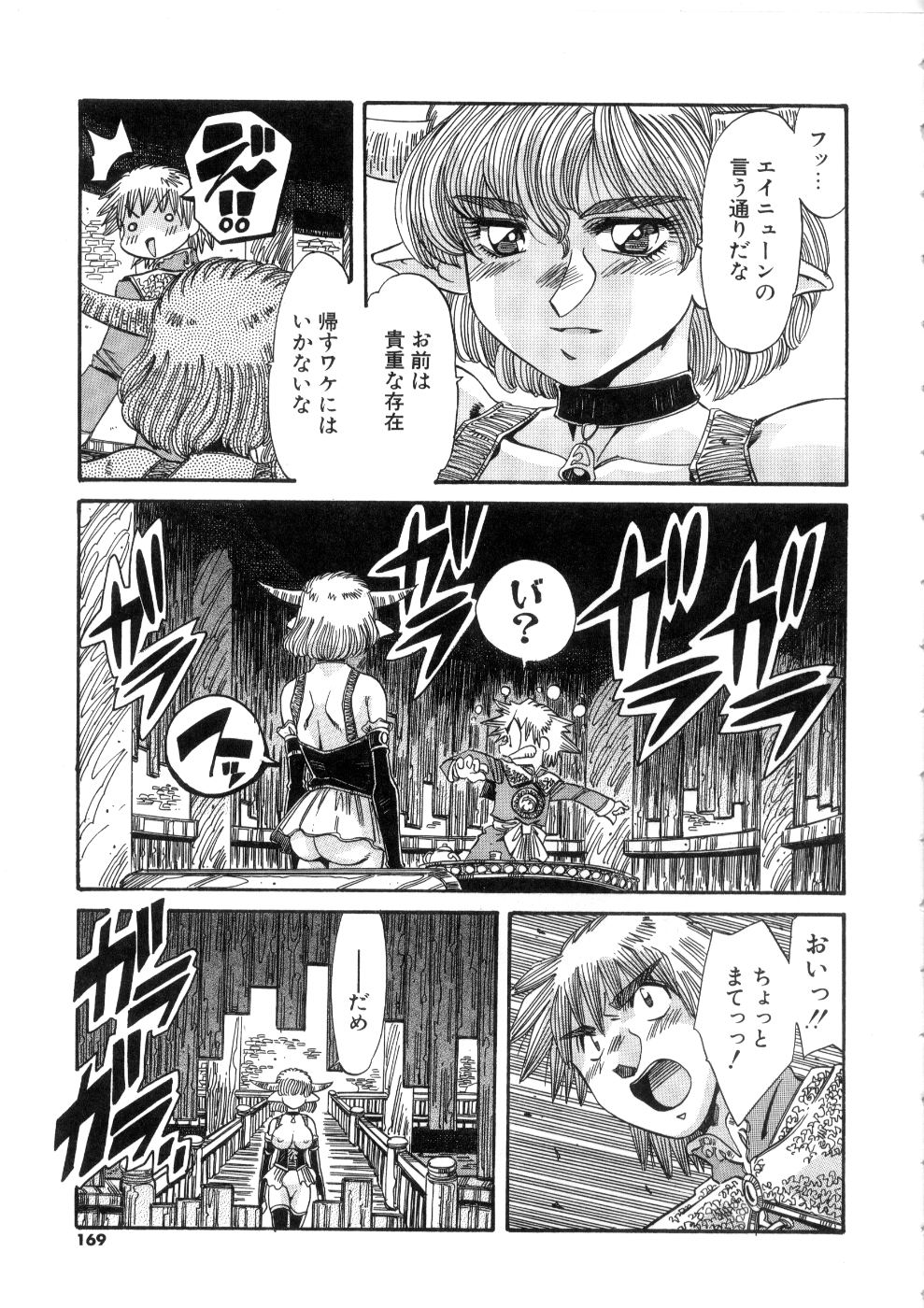 [あじす・あべば] おっはにゅう