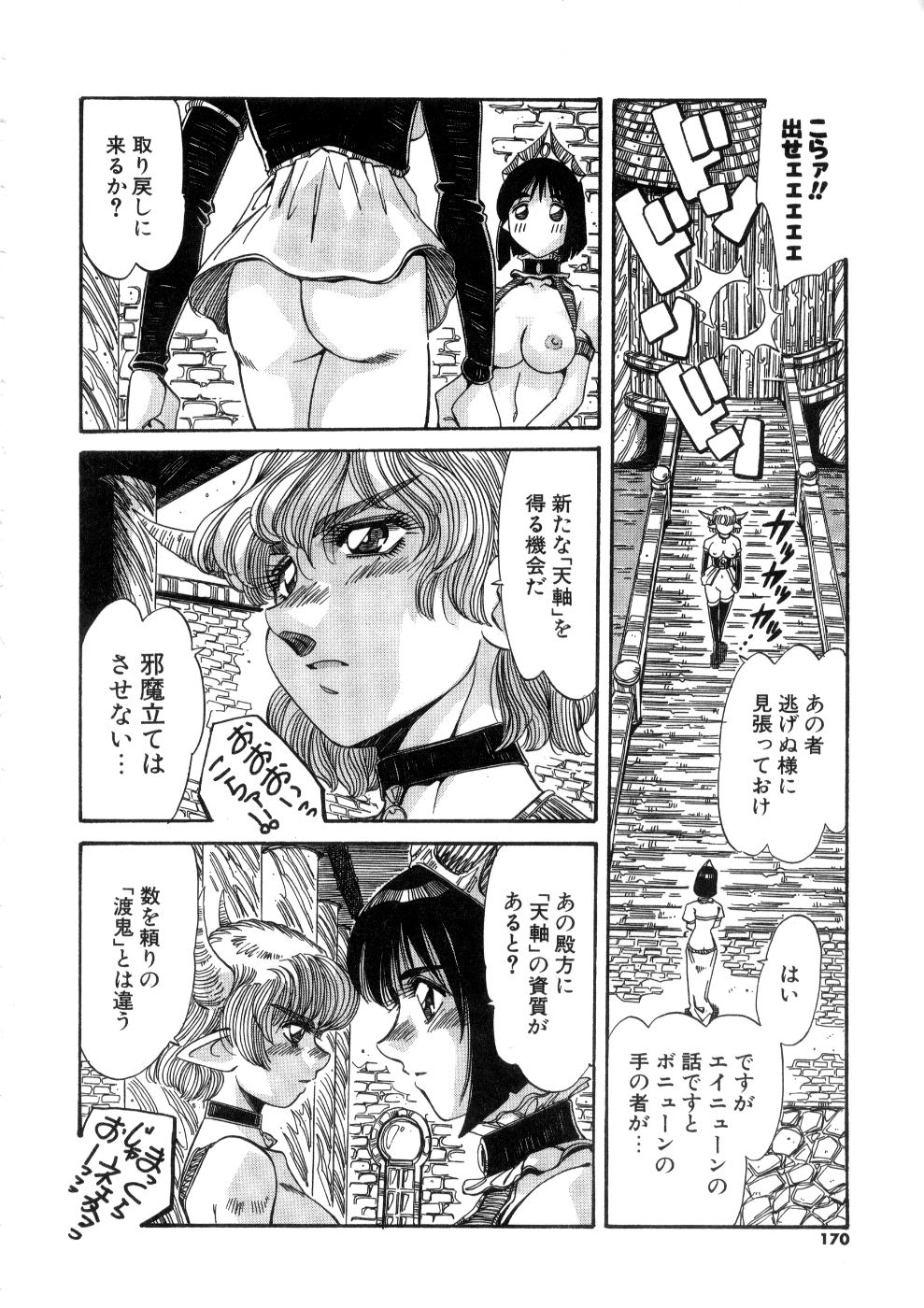 [あじす・あべば] おっはにゅう