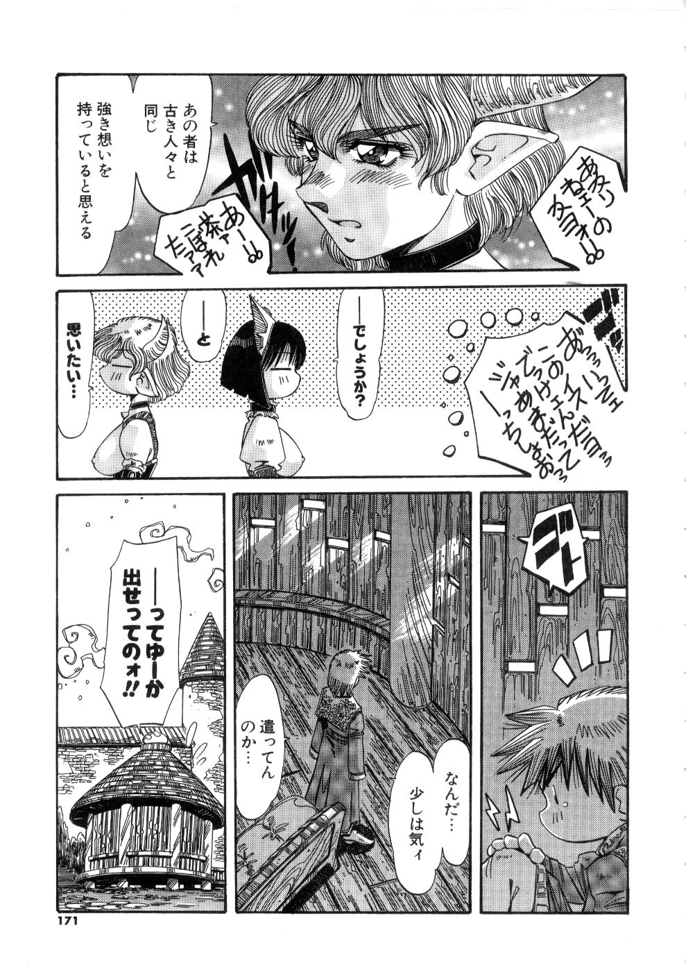 [あじす・あべば] おっはにゅう