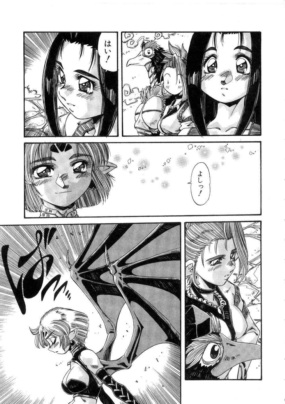 [あじす・あべば] おっはにゅう