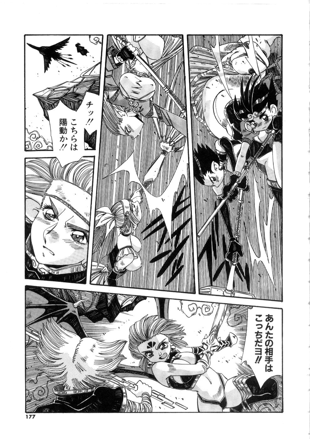 [あじす・あべば] おっはにゅう