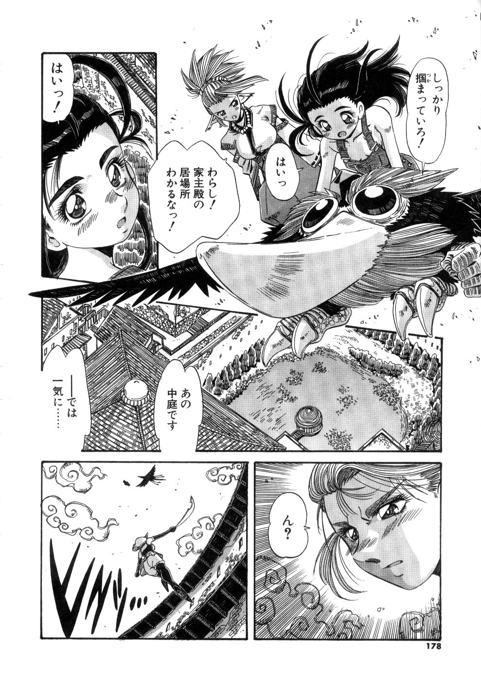 [あじす・あべば] おっはにゅう