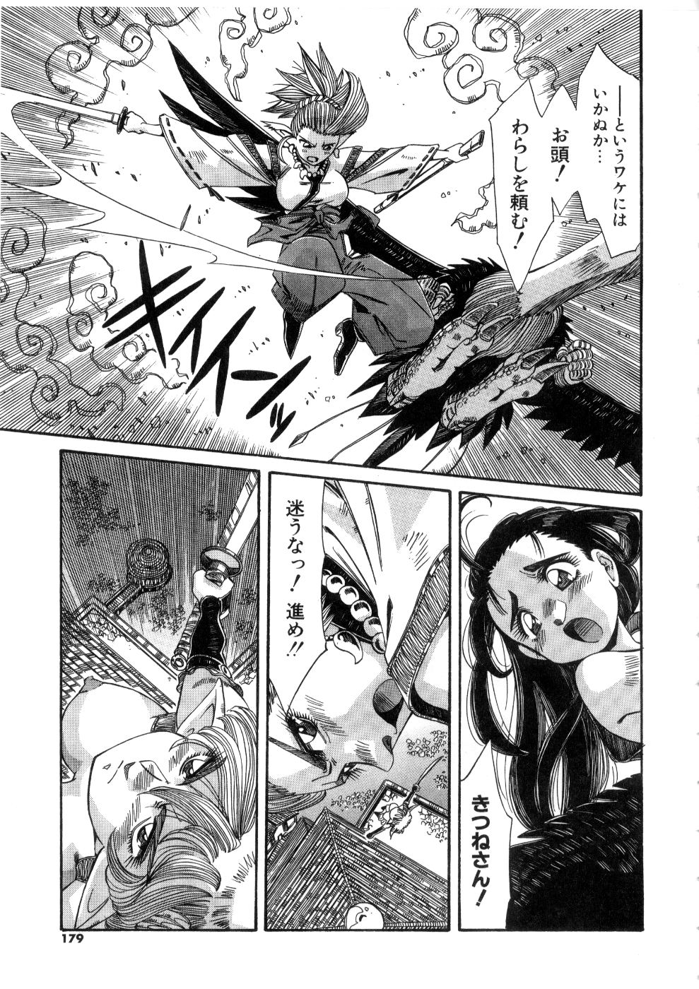 [あじす・あべば] おっはにゅう