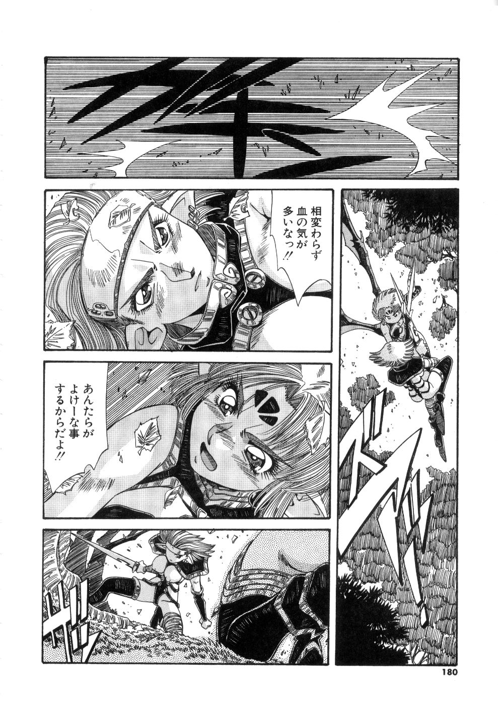 [あじす・あべば] おっはにゅう