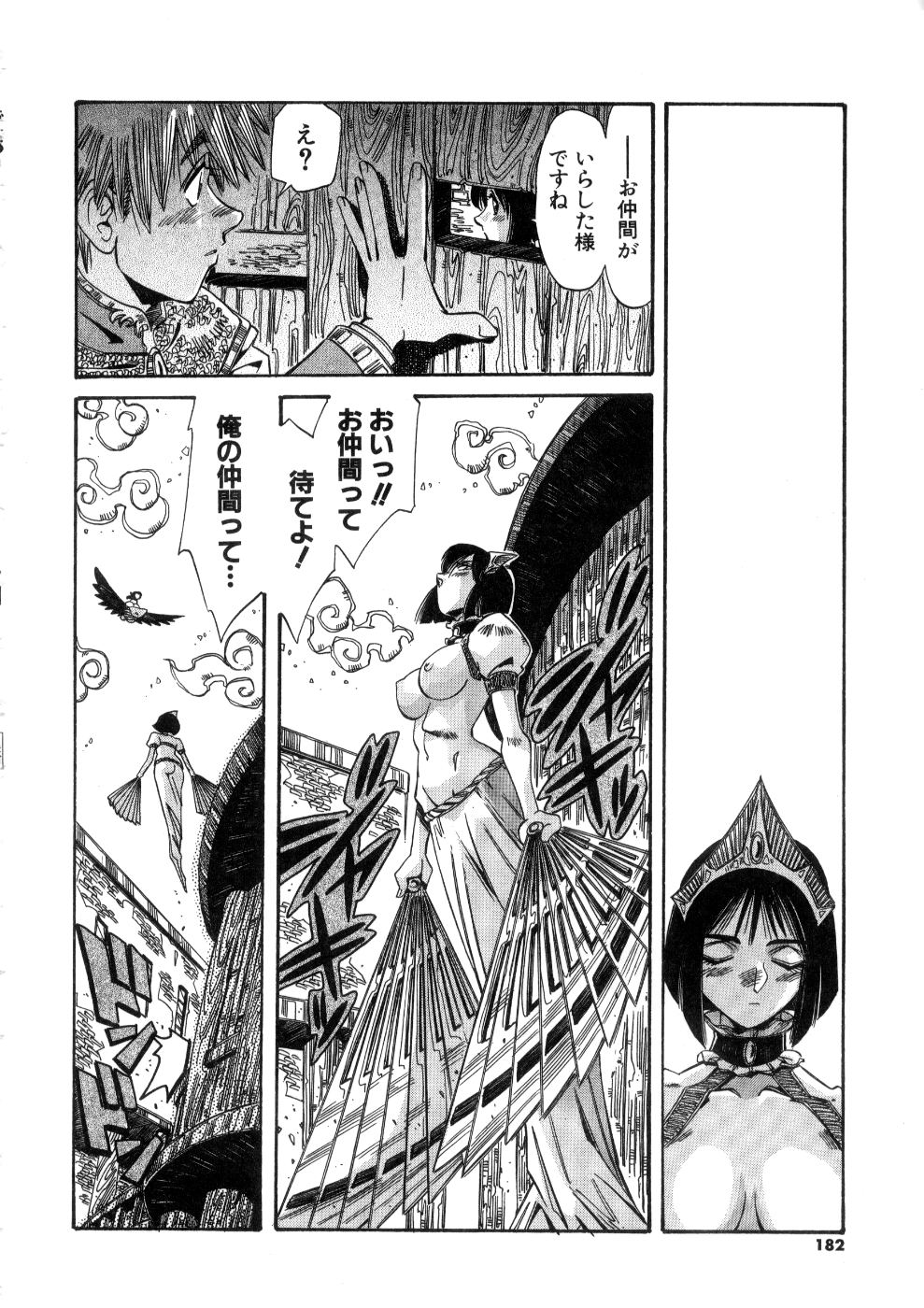 [あじす・あべば] おっはにゅう