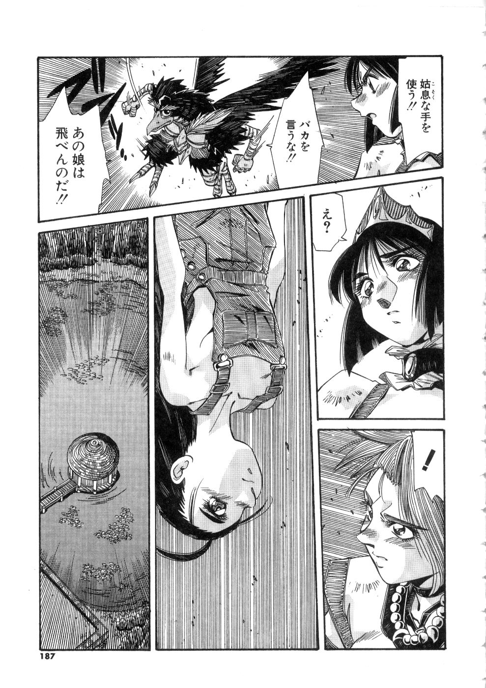 [あじす・あべば] おっはにゅう