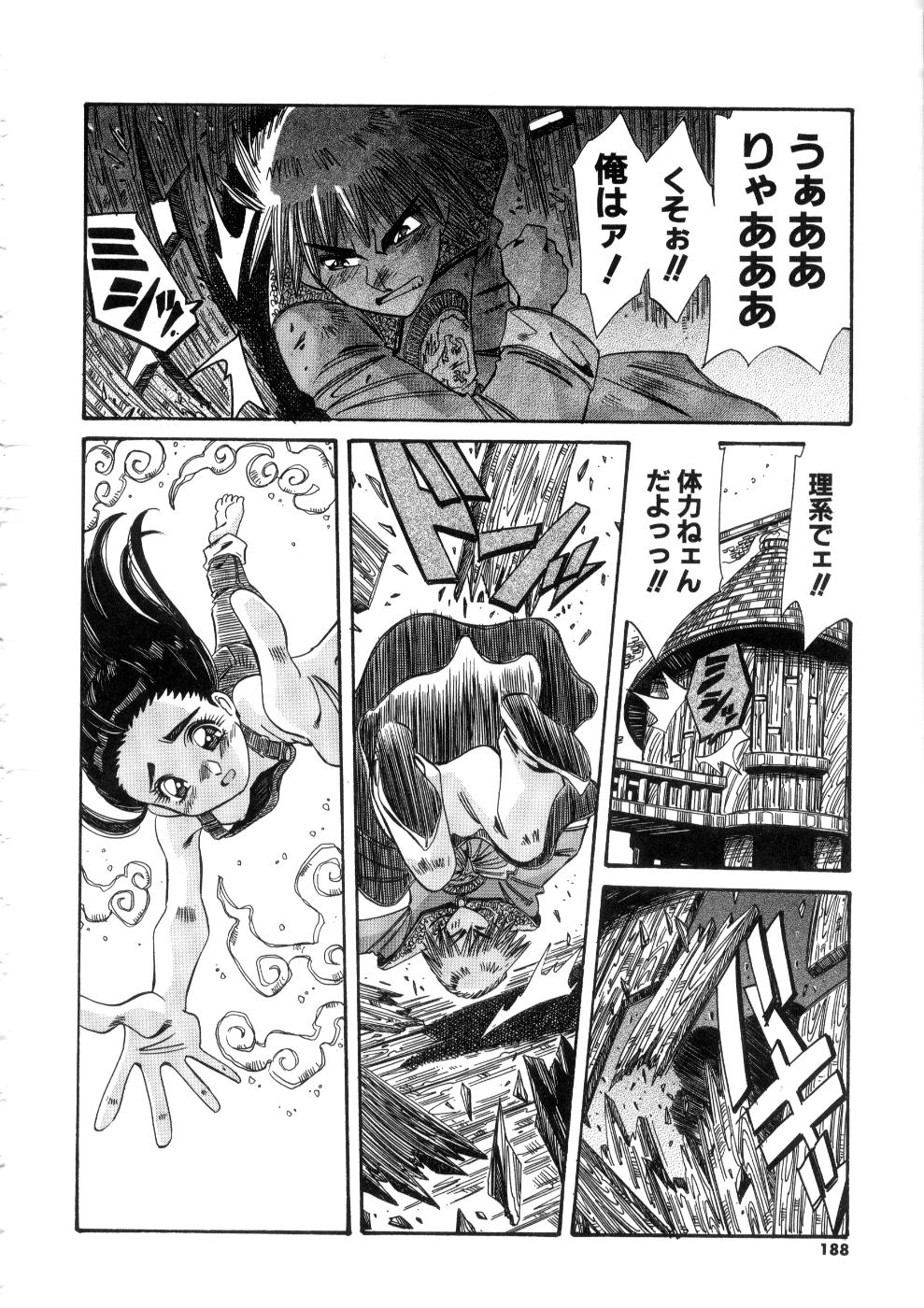 [あじす・あべば] おっはにゅう