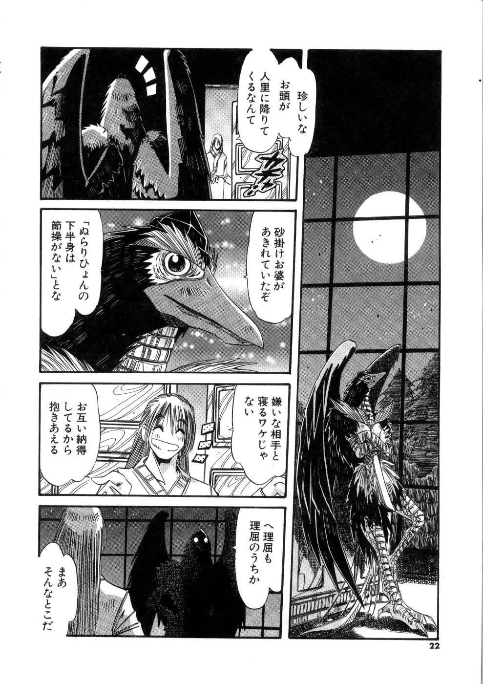 [あじす・あべば] おっはにゅう