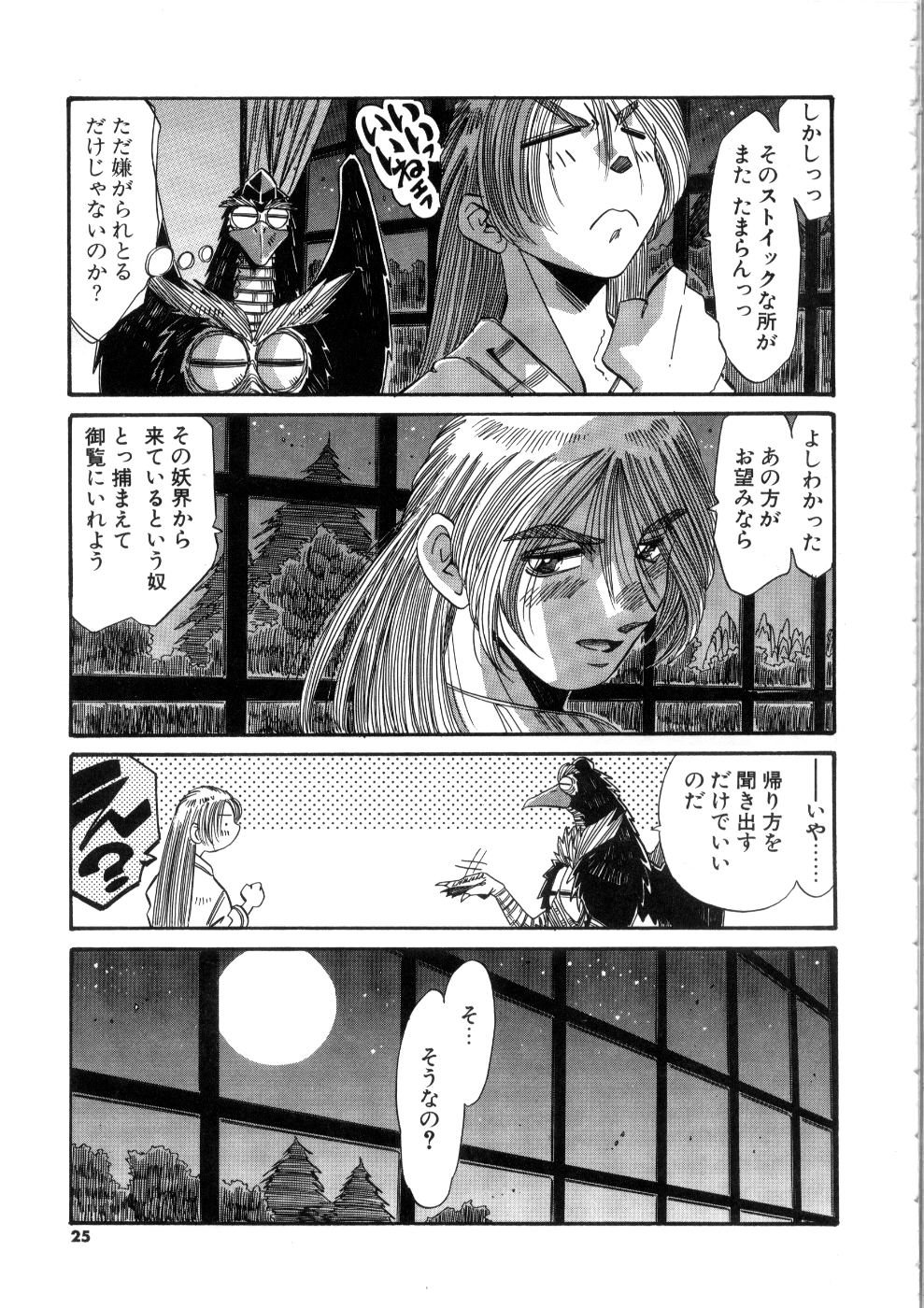 [あじす・あべば] おっはにゅう