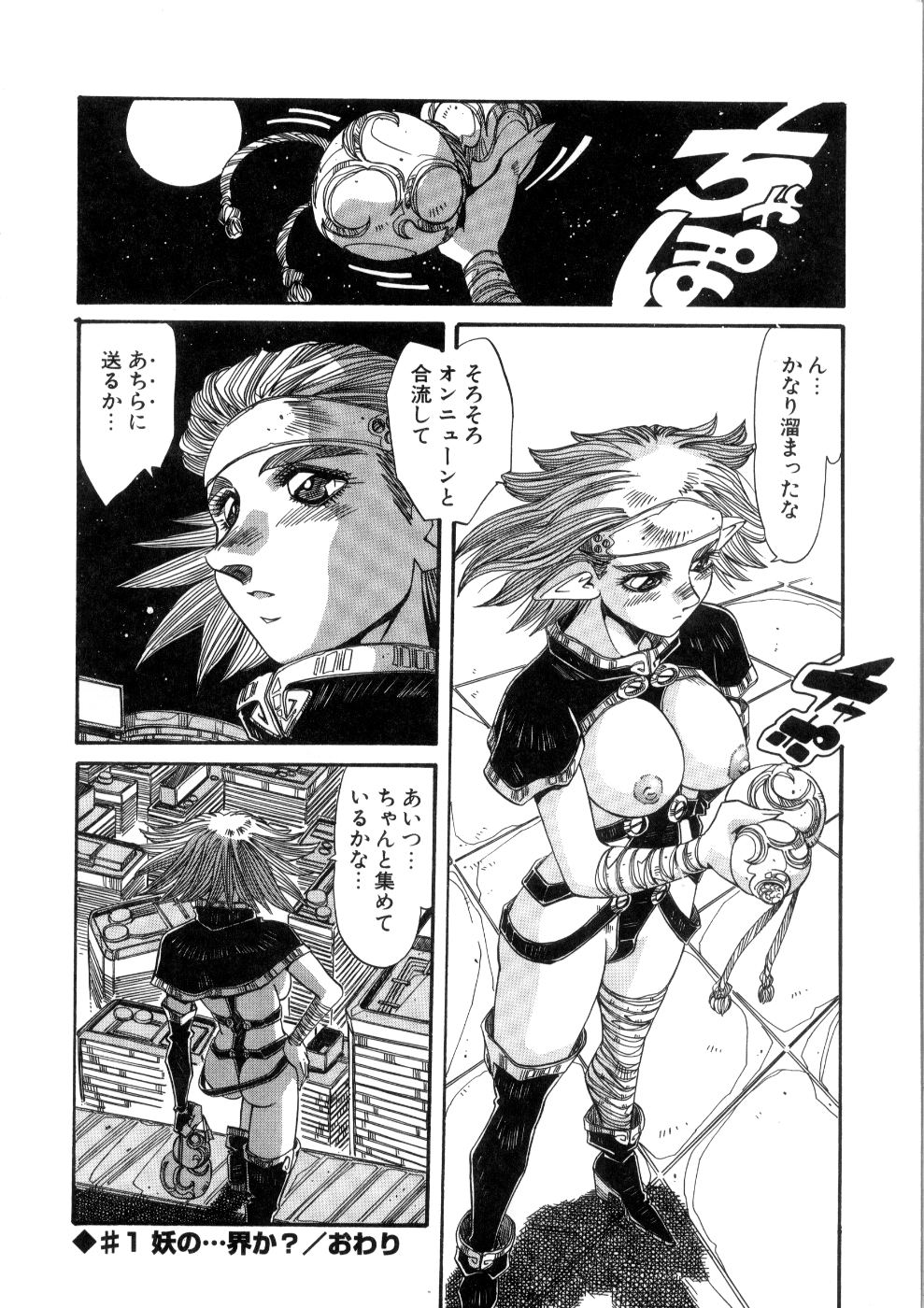 [あじす・あべば] おっはにゅう