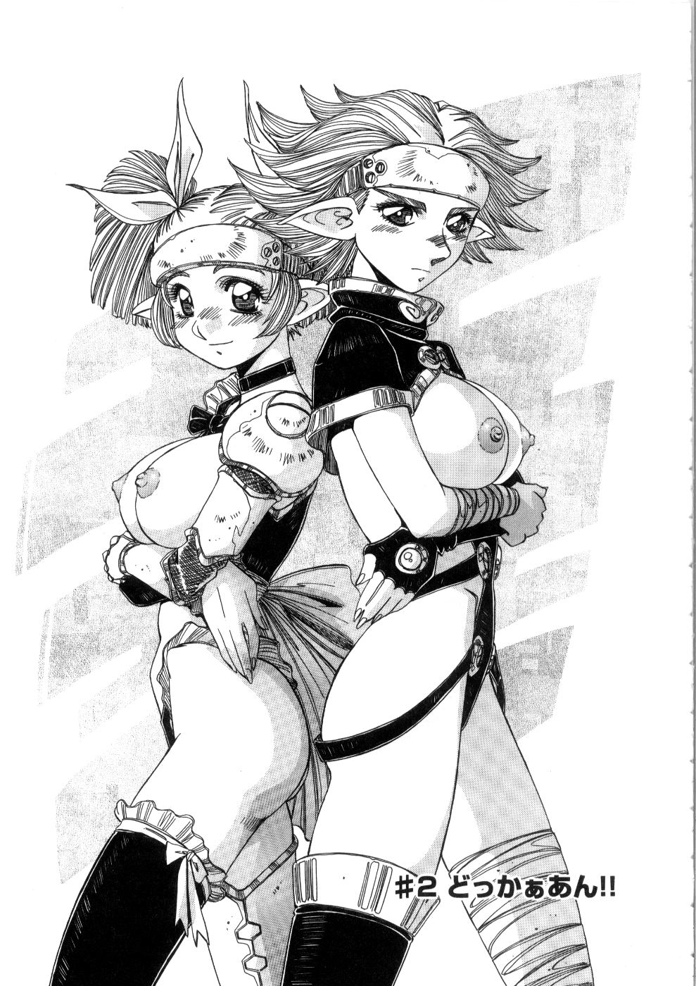 [あじす・あべば] おっはにゅう