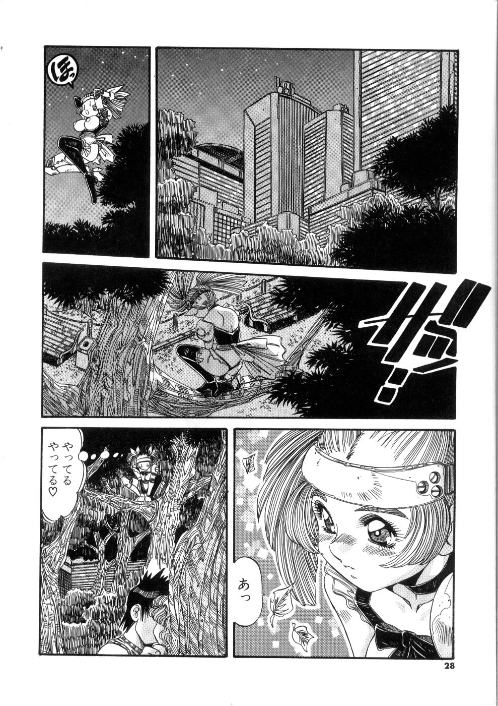 [あじす・あべば] おっはにゅう