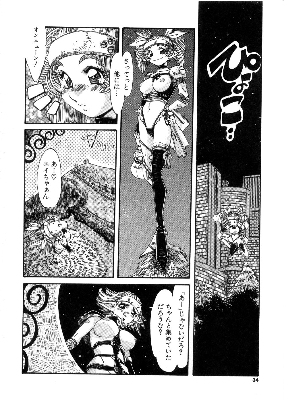 [あじす・あべば] おっはにゅう