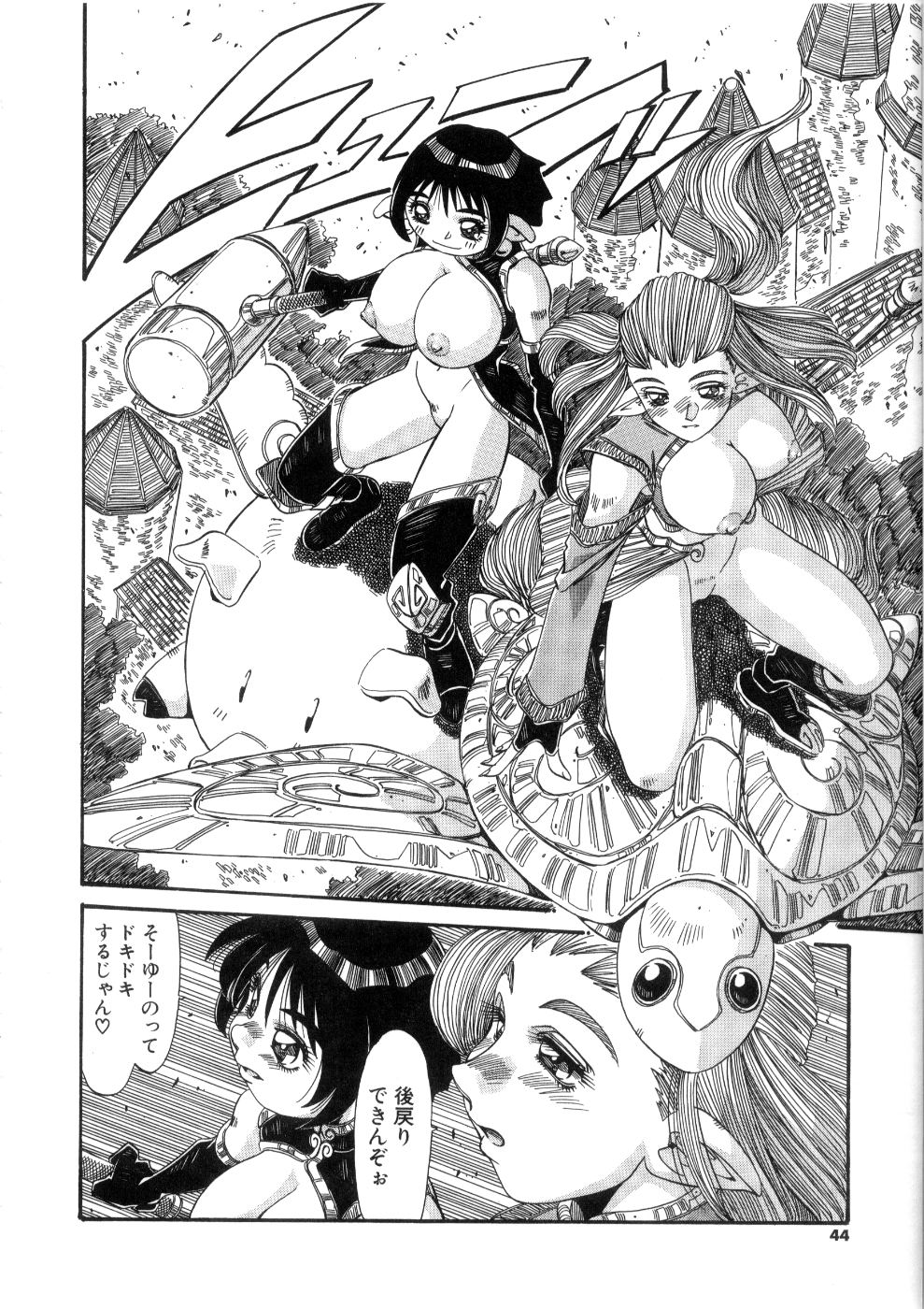 [あじす・あべば] おっはにゅう