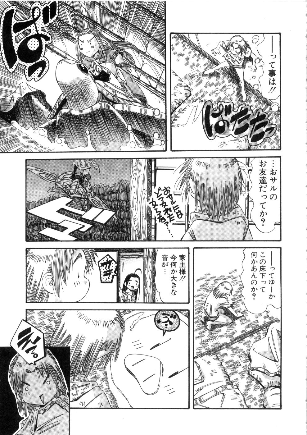 [あじす・あべば] おっはにゅう