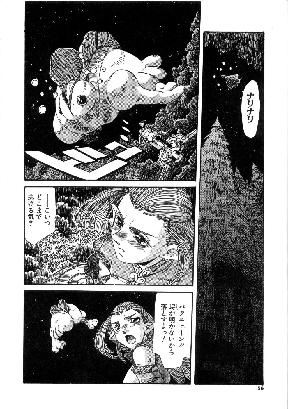 [あじす・あべば] おっはにゅう