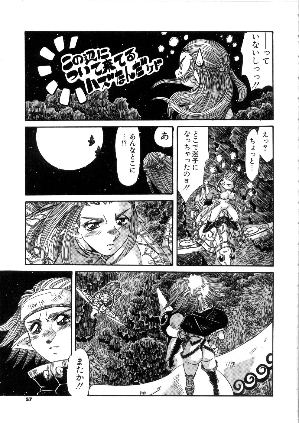 [あじす・あべば] おっはにゅう