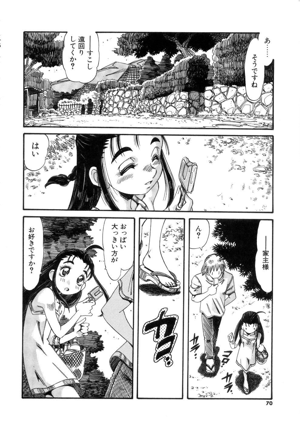 [あじす・あべば] おっはにゅう