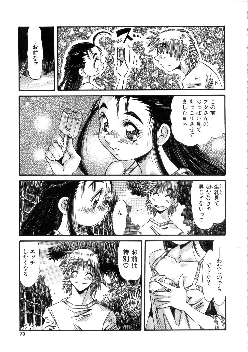 [あじす・あべば] おっはにゅう