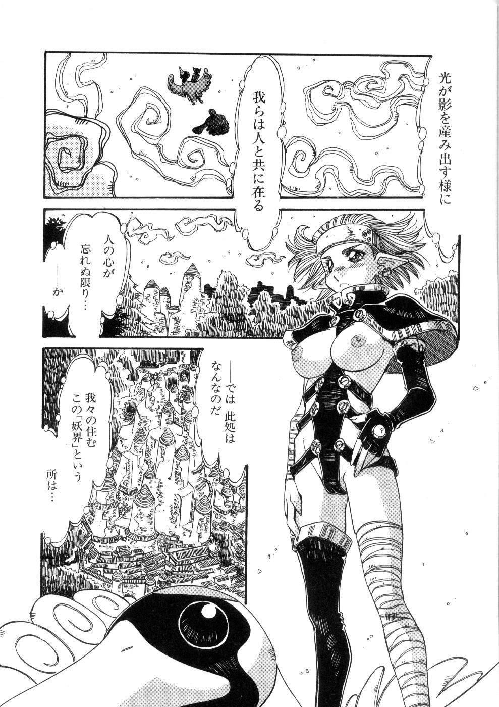 [あじす・あべば] おっはにゅう