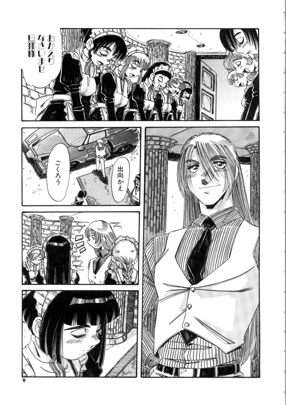 [あじす・あべば] おっはにゅう