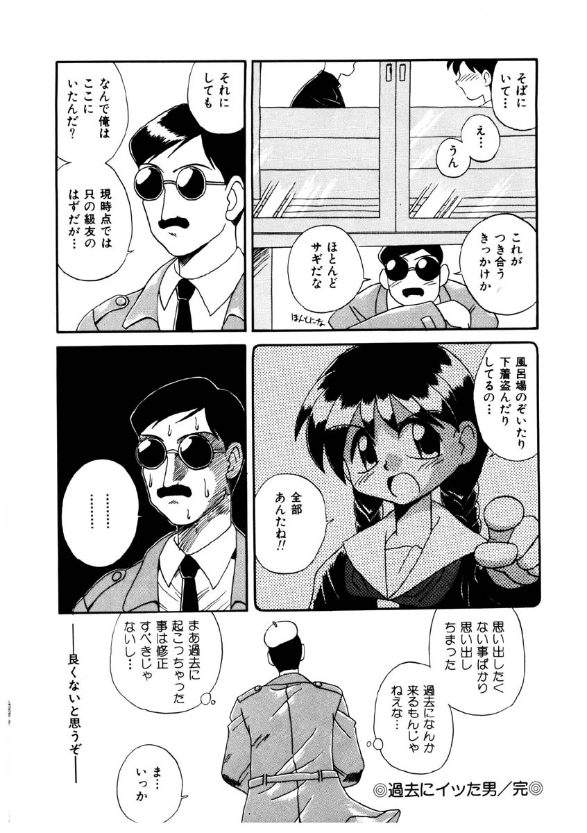 [篠田甲太] 美少女観察日記