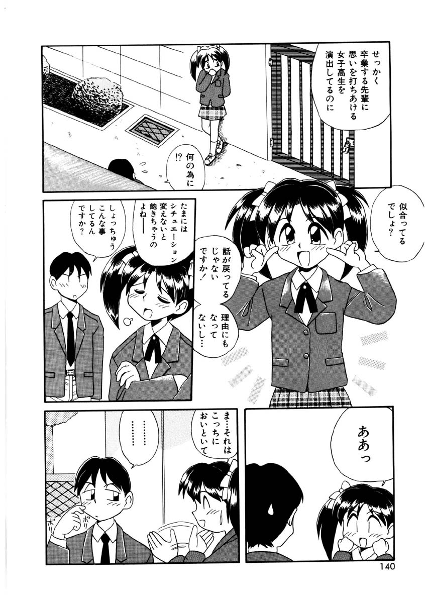 [篠田甲太] 美少女観察日記