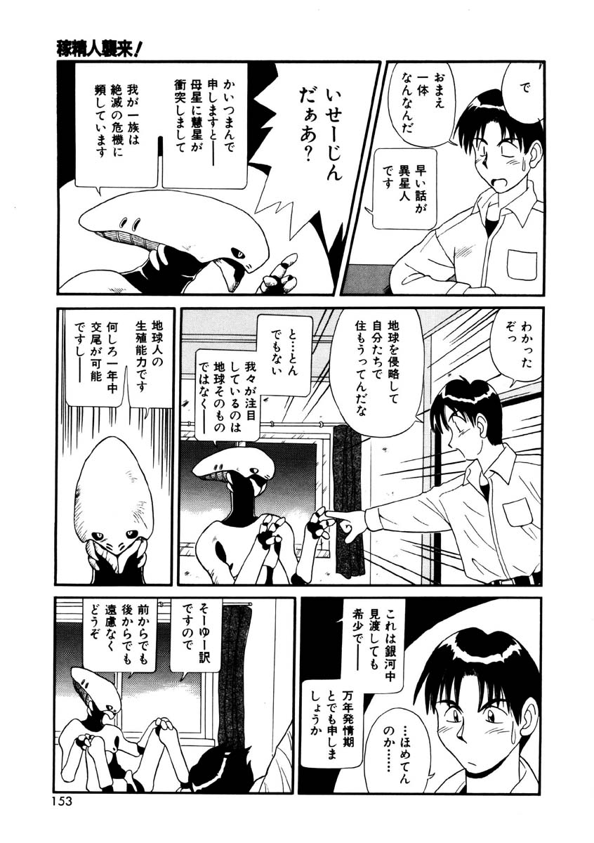 [篠田甲太] 美少女観察日記