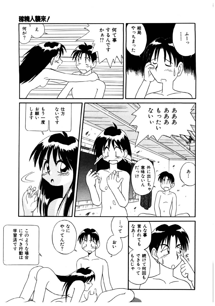 [篠田甲太] 美少女観察日記