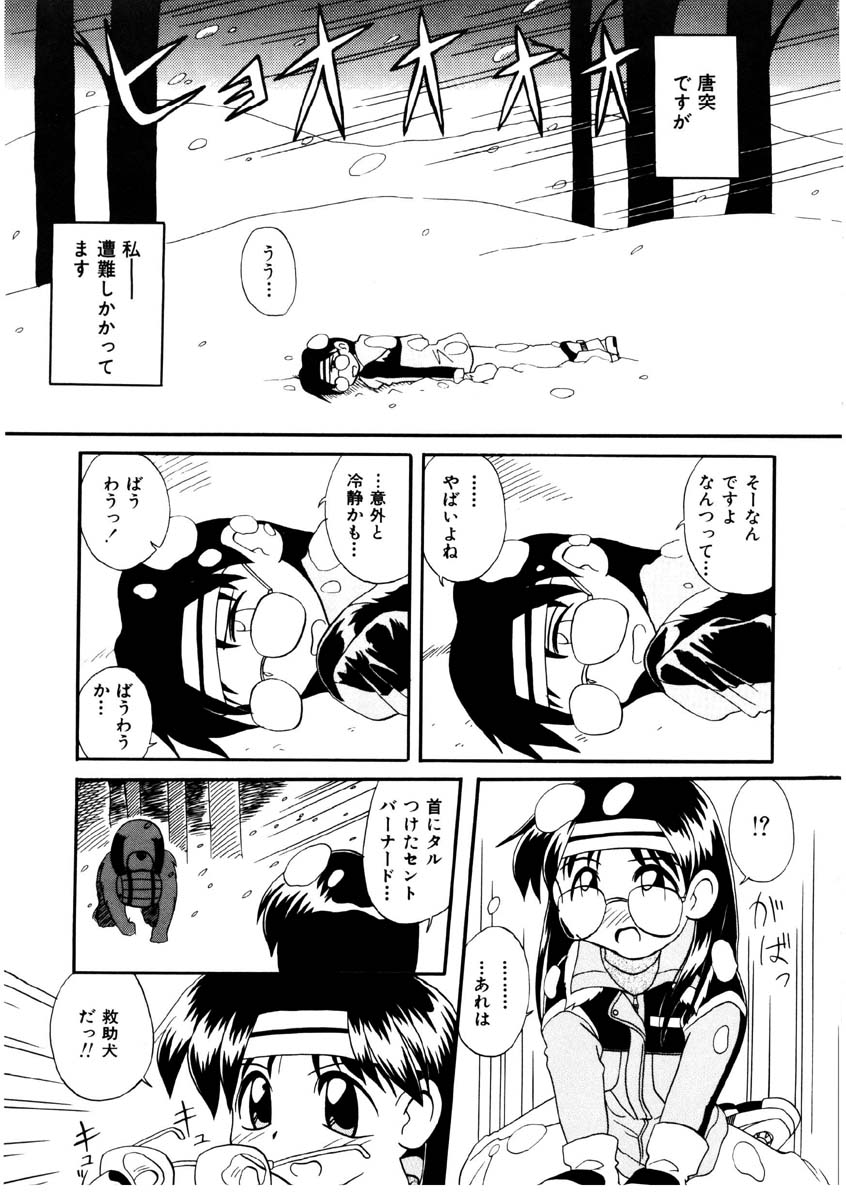 [篠田甲太] 美少女観察日記