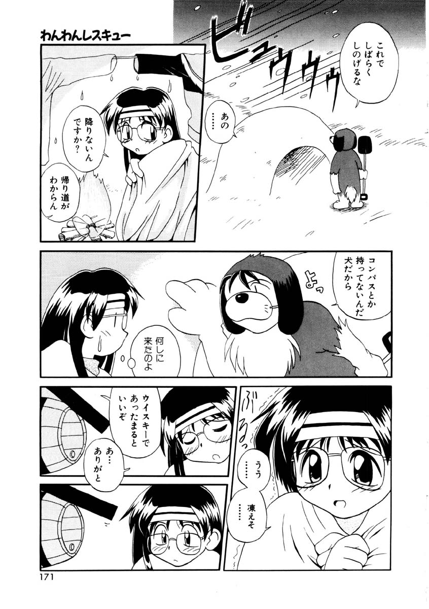 [篠田甲太] 美少女観察日記