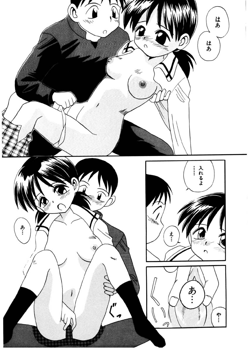 [篠田甲太] 美少女観察日記