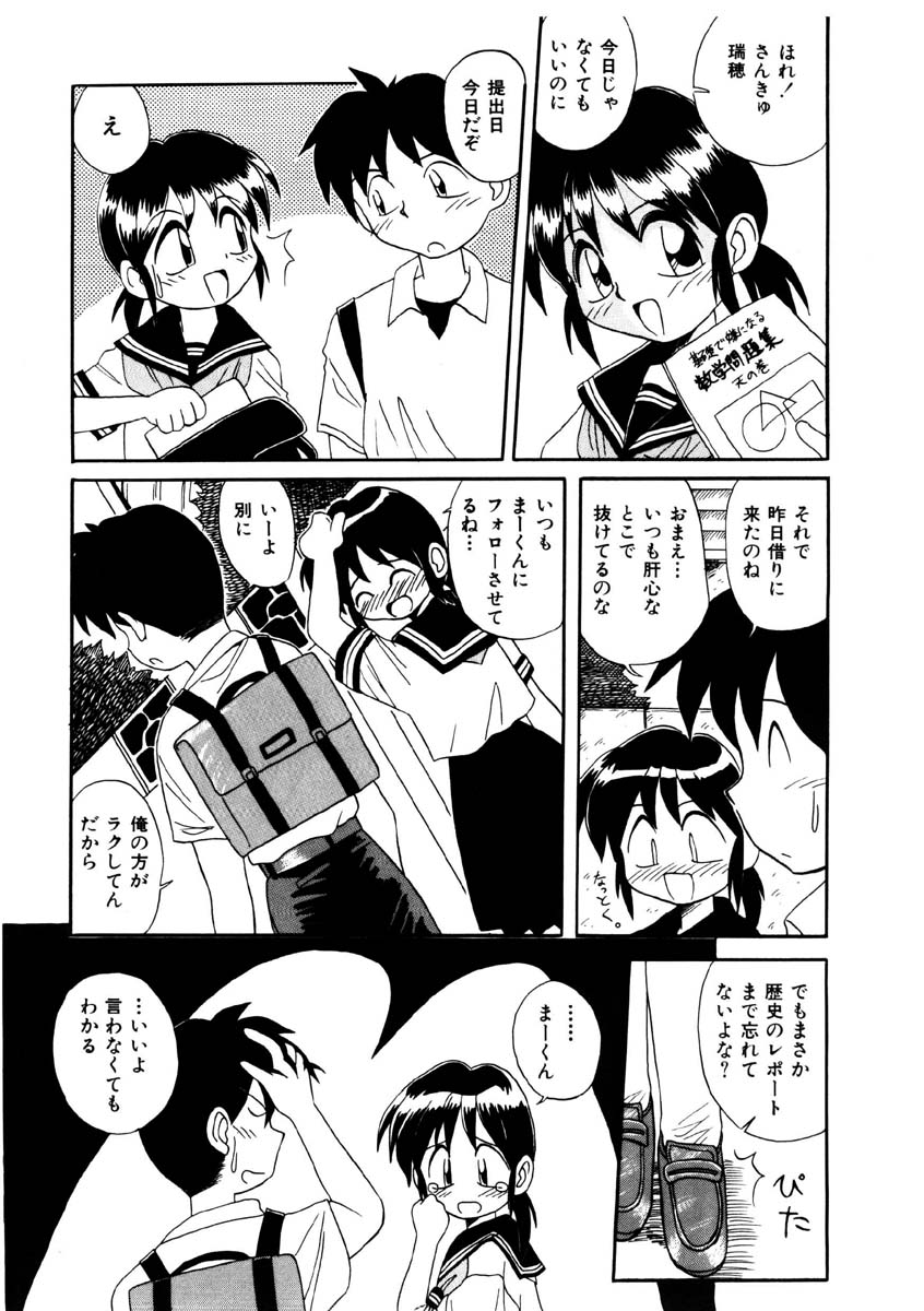 [篠田甲太] 美少女観察日記