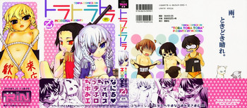 [乙] トラトラトラ [2009-08-10]