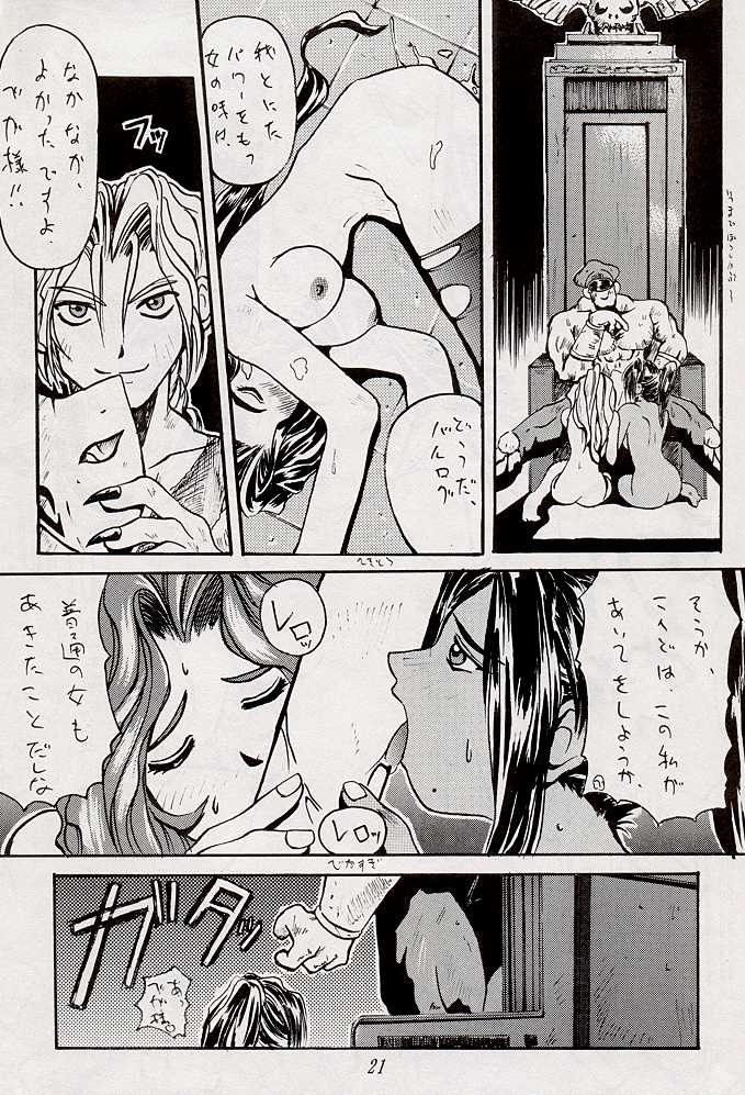 (C48) [でんがな (ドルタイバシ、にしも)] 娘々 (ストリートファイター)