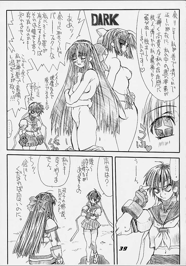 [パワースライド (うっとりくん)] 老頭牌 3 (サムライスピリッツ/侍魂, ストリートファイター)