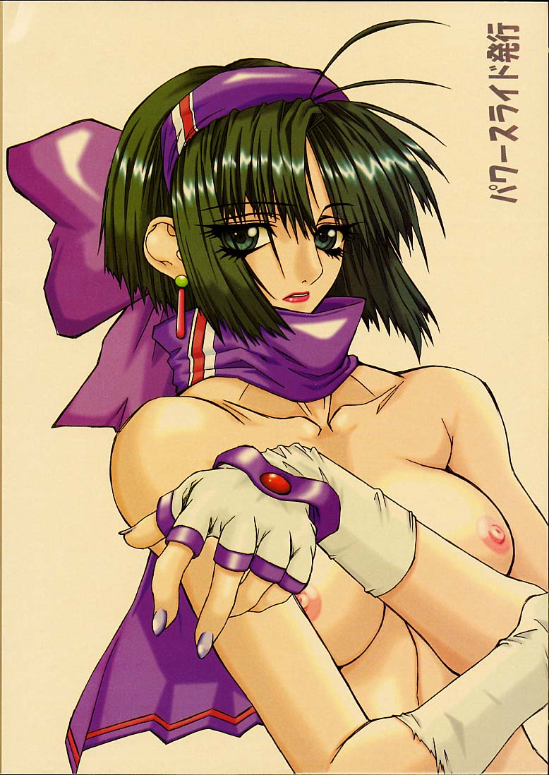 [パワースライド (うっとりくん)] 老頭牌 3 (サムライスピリッツ/侍魂, ストリートファイター)