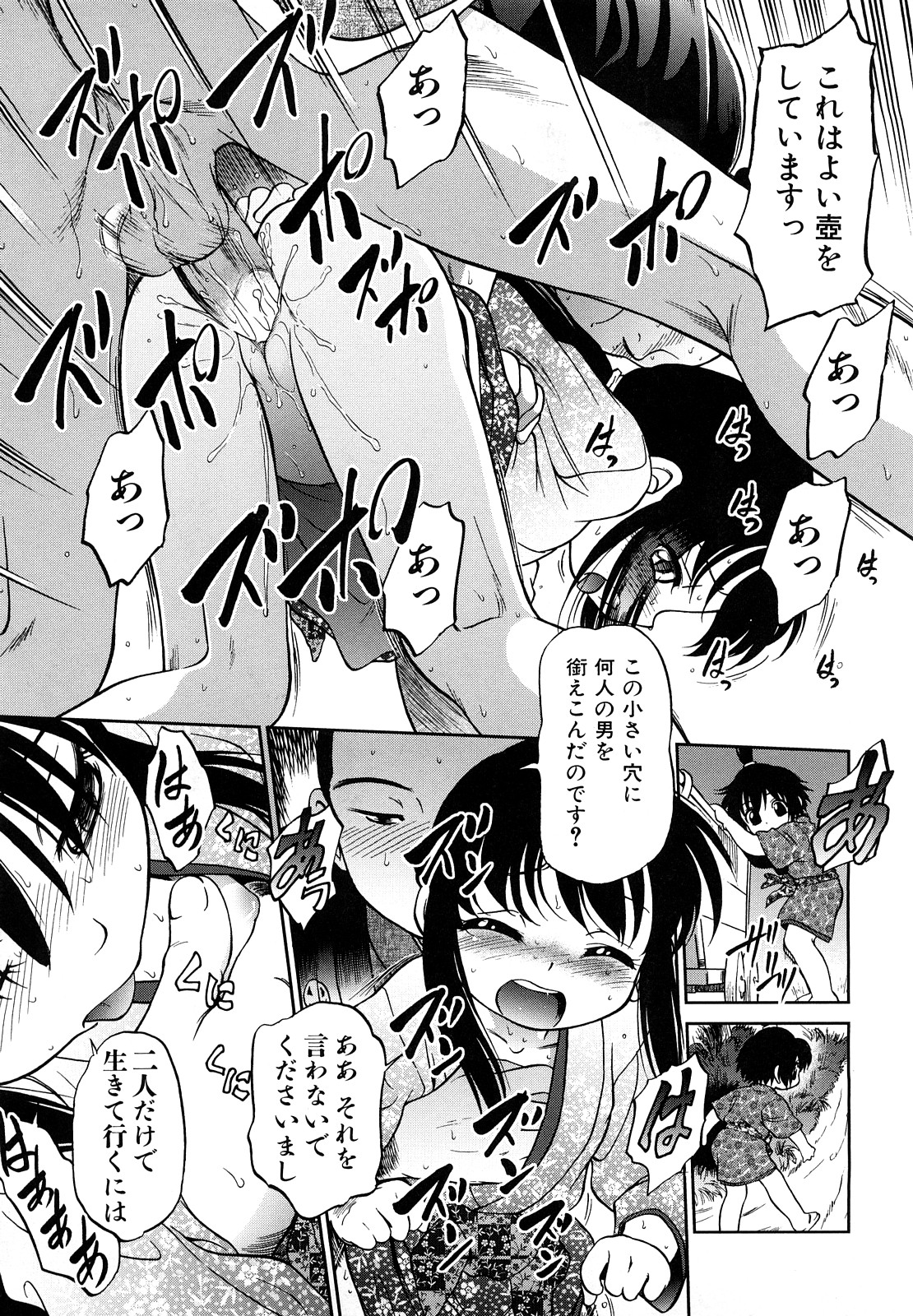 [魔訶不思議] 自動ポルノ