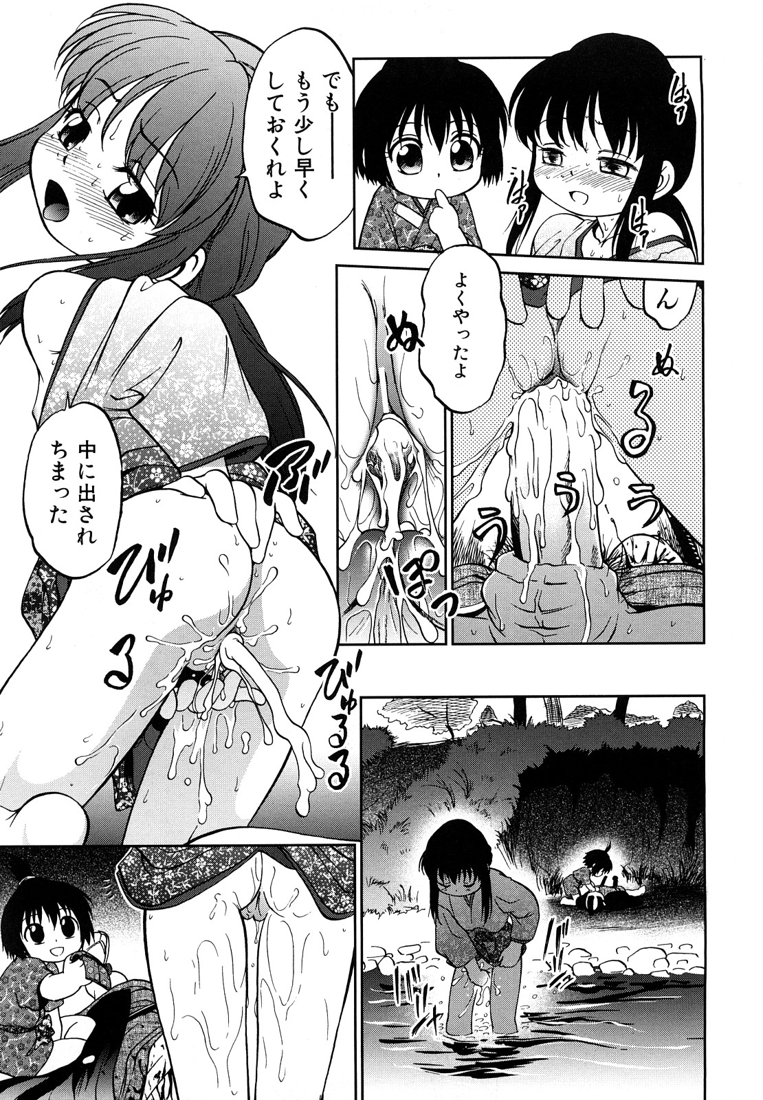 [魔訶不思議] 自動ポルノ