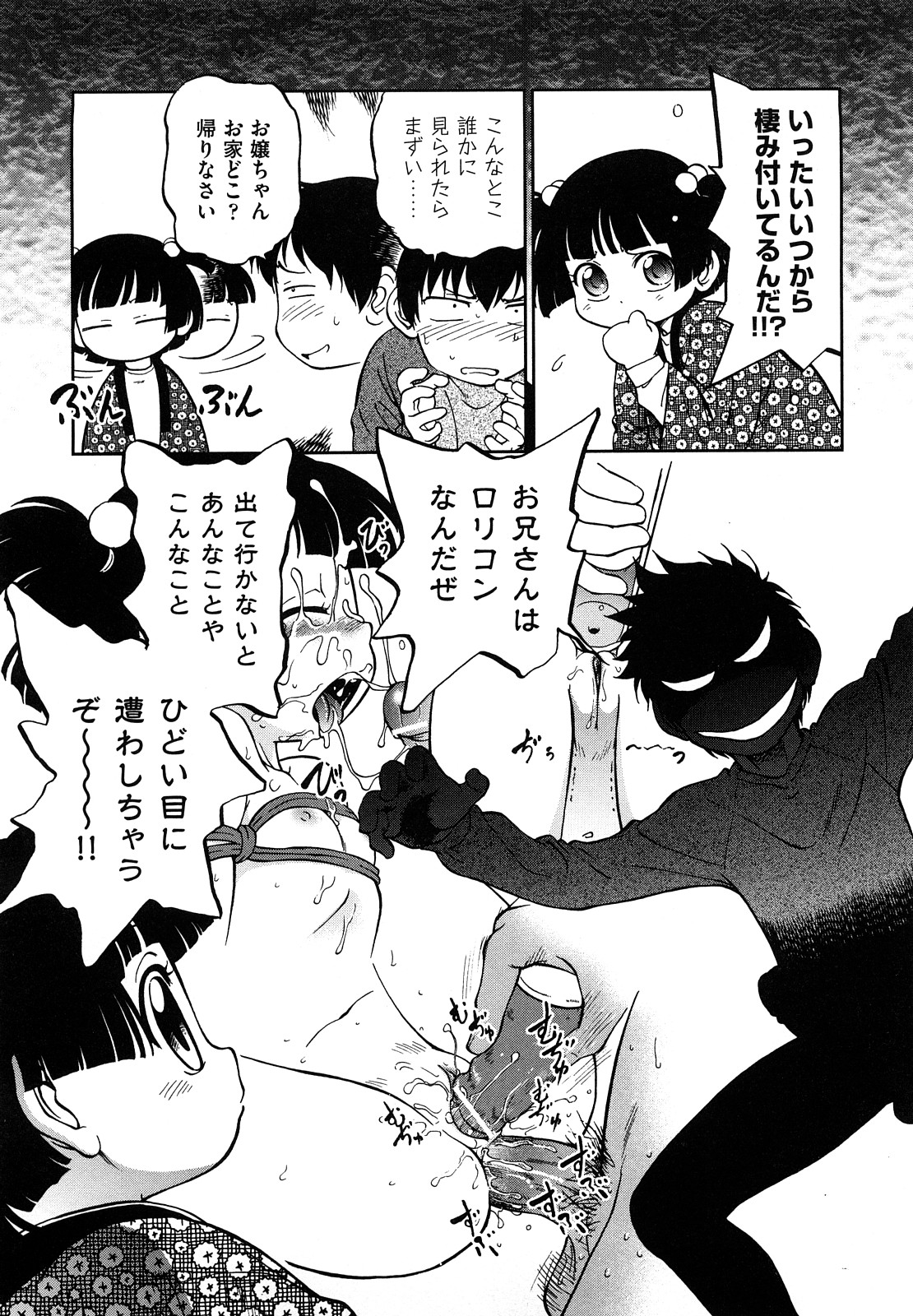 [魔訶不思議] 自動ポルノ