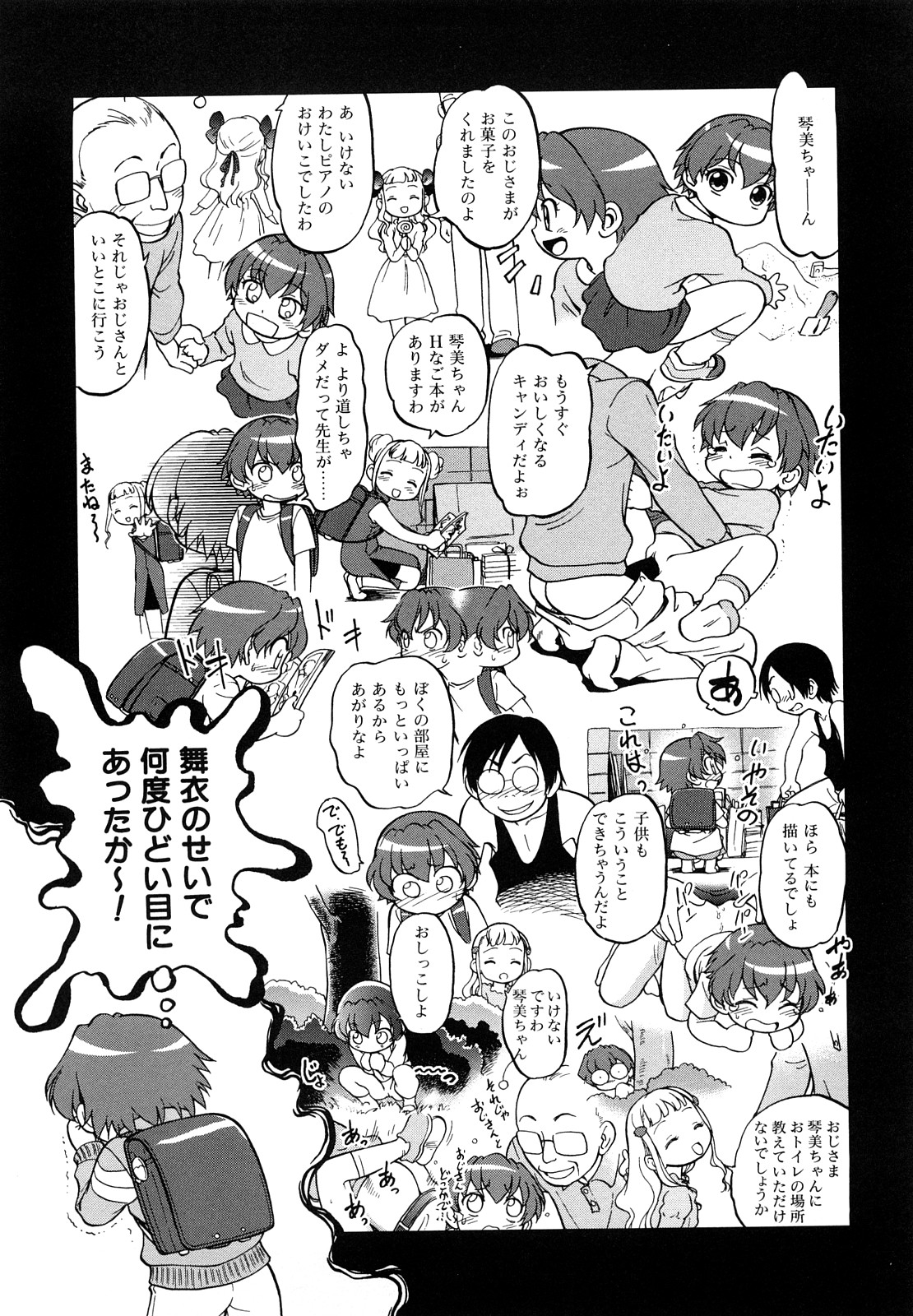 [魔訶不思議] 自動ポルノ