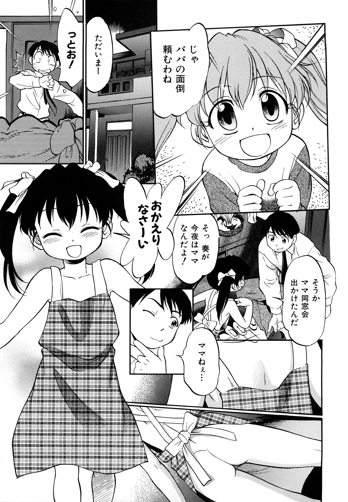 [魔訶不思議] 自動ポルノ