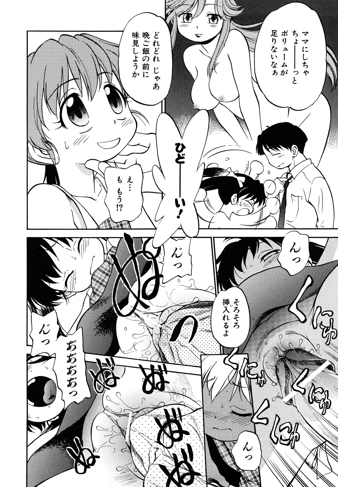 [魔訶不思議] 自動ポルノ