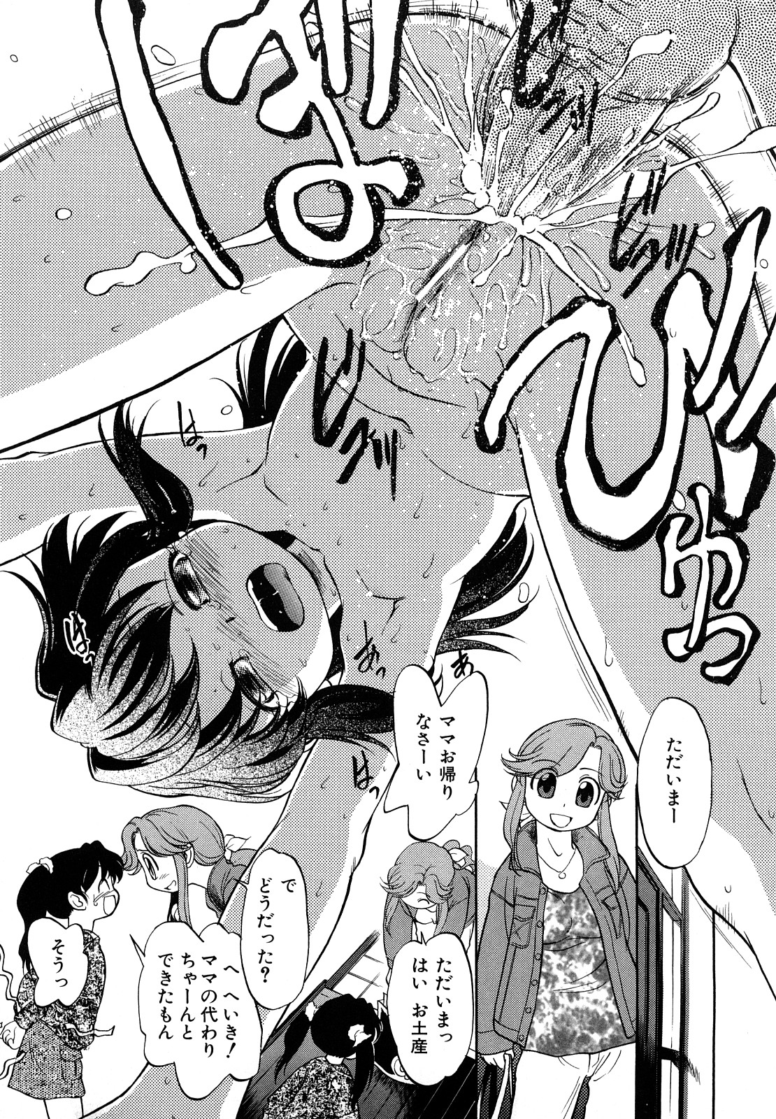 [魔訶不思議] 自動ポルノ