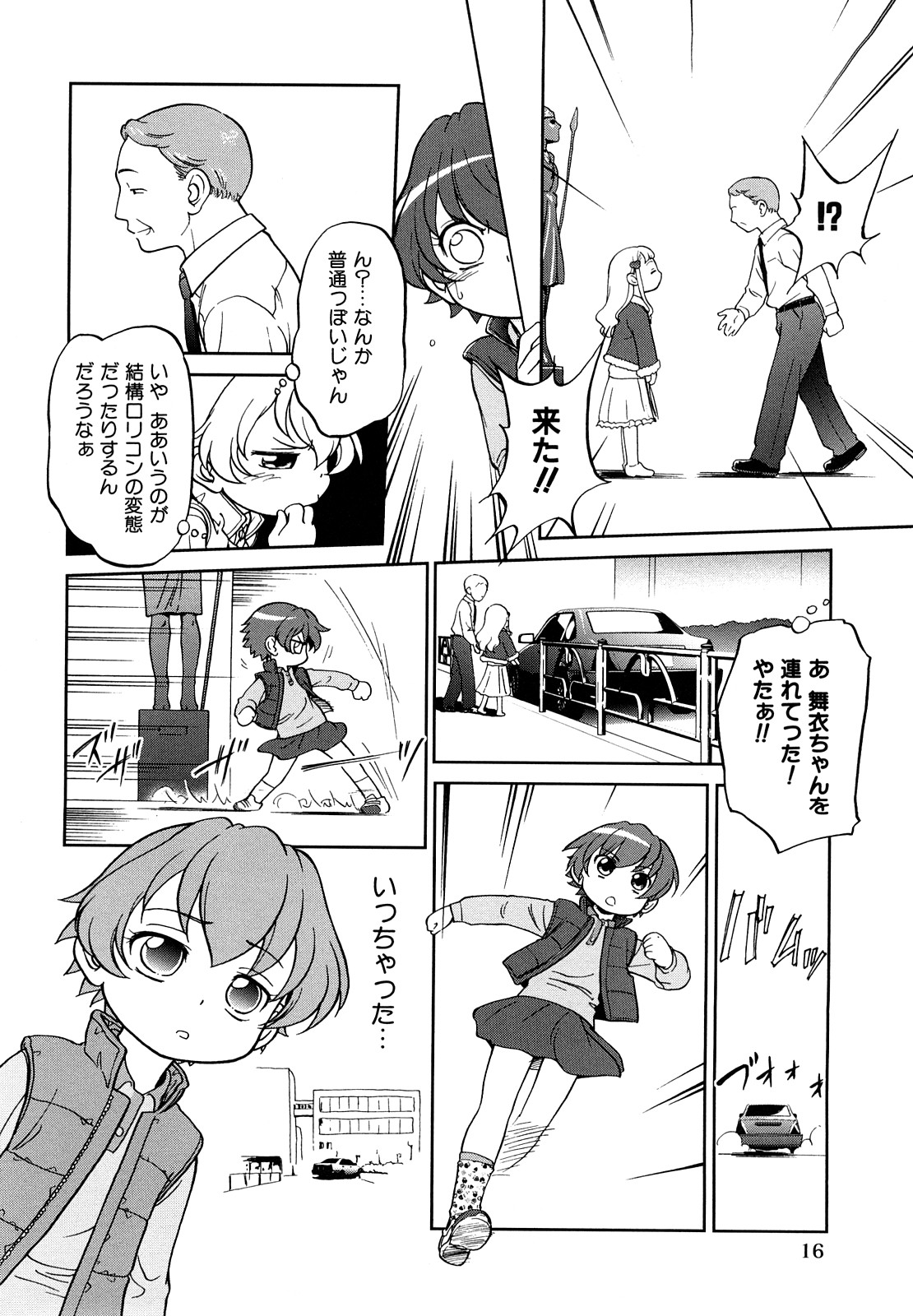 [魔訶不思議] 自動ポルノ