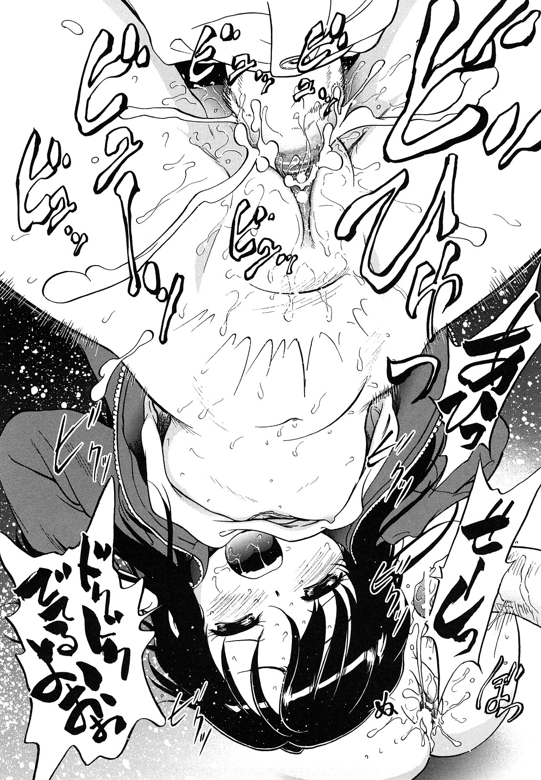 [魔訶不思議] 自動ポルノ