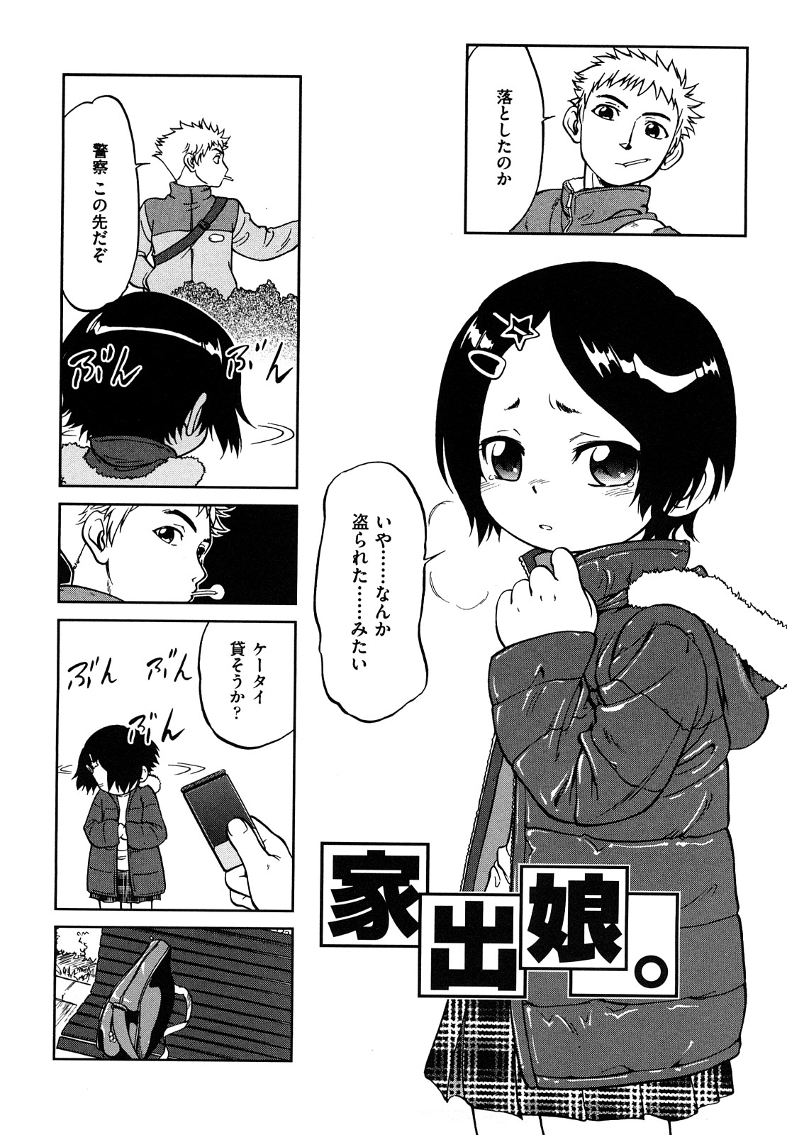 [魔訶不思議] 自動ポルノ