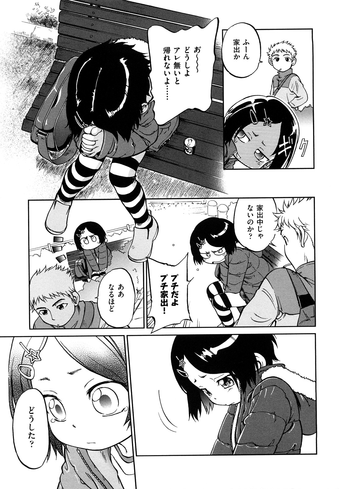 [魔訶不思議] 自動ポルノ