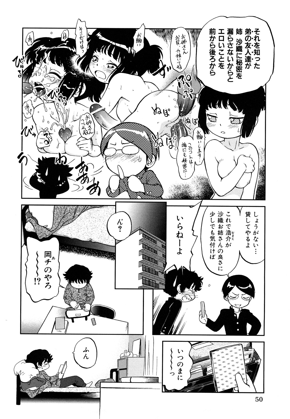 [魔訶不思議] 自動ポルノ